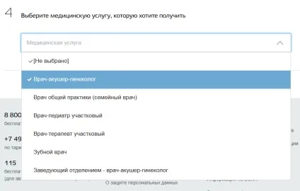 Оформити через держпослуги запис до лікаря в поліклініку (поліклініку) Оформити через держпослуги запис до лікаря в поліклініку