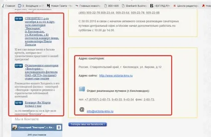 Офіційний сайт санаторію