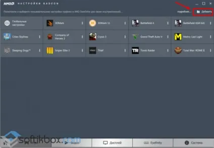 Оновлення відеодрайвера і помилка програми radeon setting host application (програми) Оновлення відеодрайвера і помилка програми radeon setting host application