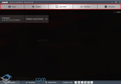 Оновлення відеодрайвера і помилка програми radeon setting host application (програми) Оновлення відеодрайвера і помилка програми radeon setting host application