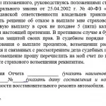 Відмова у виплаті по ОСАГО причини, підстави, претензія, випадки (відмовили у виплаті по ОСАГО що робити) Відмова у виплаті по ОСАГО причини, підстави, претензія, випадки