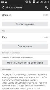 Помилка - процес несподівано зупинений - просте рішення