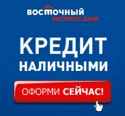 Відгуки про банк східний експрес, скарги, заявка онлайн (Клієнт відкликання Скарга) Відгуки про банк східний експрес, скарги, заявка онлайн