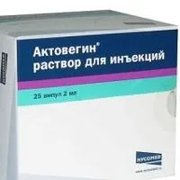 Від чого допомагає актовегін