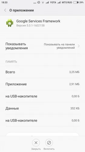 Помилка «» способи усунення проблеми