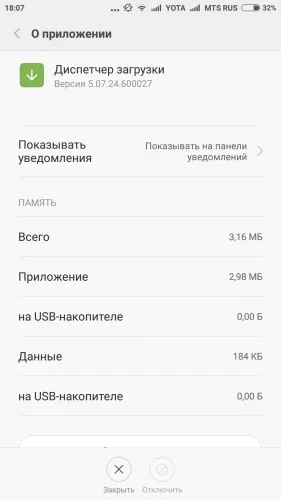 Помилка «» способи усунення проблеми