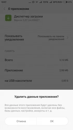 Помилка «» способи усунення проблеми