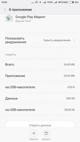 Помилка «» способи усунення проблеми