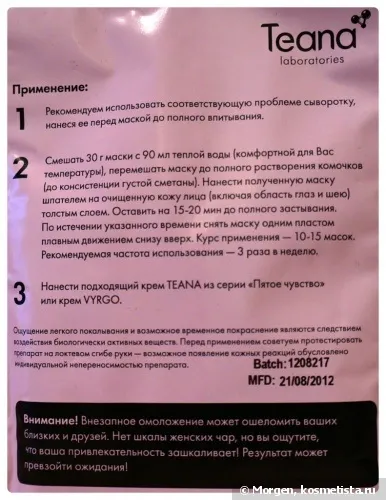 Операція - Антикупероз - відгуки