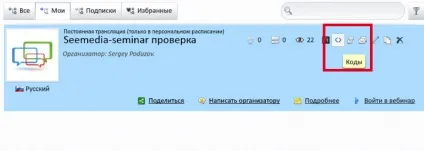 Організація інтернет трансляції заходу бюджетними коштами (трансляція) Організація інтернет трансляції заходу бюджетними коштами