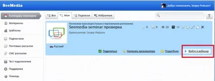 Організація інтернет трансляції заходу бюджетними коштами (пісочниця) Організація інтернет трансляції заходу бюджетними коштами