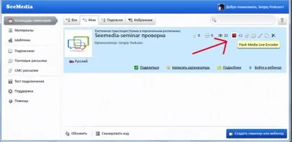 Організація інтернет трансляції заходу бюджетними коштами (інтернет) Організація інтернет трансляції заходу бюджетними коштами