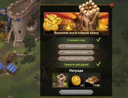 Облога вконтакте секрети гри