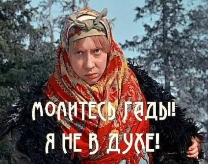 Обережно ... тітка!