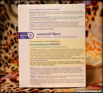 Операція - Антикупероз - відгуки