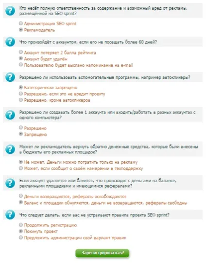 Відповіді на seosprint - тест - відповіді на питання seosprint, відповіді на seosprint, тест seosprint, (відповіді питання seosprint) Відповіді на seosprint - тест - відповіді на питання seosprint, відповіді на seosprint, тест seosprint,