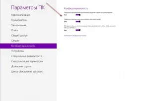 Чому не працюють додатки в windows 8 (windows) Чому не працюють додатки в windows 8