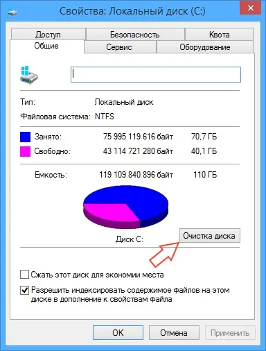 Папка temp - що це таке підтримка користувачів windows 7-xp (можна) Папка temp - що це таке підтримка користувачів windows 7-xp
