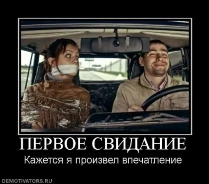 Перше побачення що не можна і що можна (перше побачення) Перше побачення що не можна і що можна