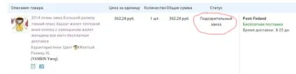 Чому моє замовлення закритий мені повернуть гроші, товари з Китаю (повернення грошей) Чому моє замовлення закритий мені повернуть гроші, товари з Китаю