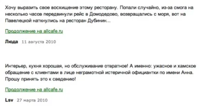 Чому сервіси відгуків не варті нашої уваги (сервіси) Чому сервіси відгуків не варті нашої уваги