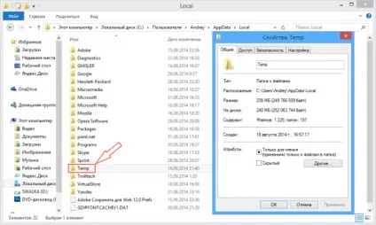 Папка temp - що це таке підтримка користувачів windows 7-xp (допоможе) Папка temp - що це таке підтримка користувачів windows 7-xp