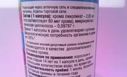 Пиколинат хрому для схуднення відгуки, протипоказання, інструкція і дозування