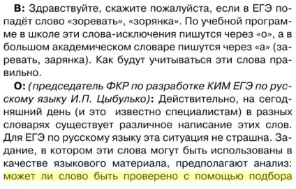 Чому дієслово - зоревать - потрапив в виключення українську мову (чому) Чому дієслово - зоревать - потрапив в виключення українську мову