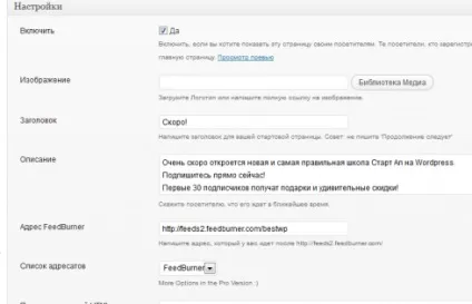 Плагін ultimate coming soon - створіть сторінку початку нового проекту на wordpress (wordpress) Плагін ultimate coming soon - створіть сторінку початку нового проекту на wordpress