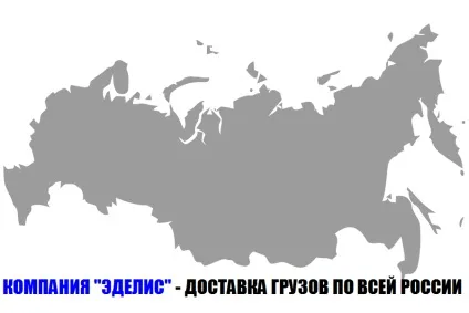 Перевезти речі з міста в місто (міста) Перевезти речі з міста в місто