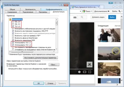 Чому internet explorer не відчиняє https