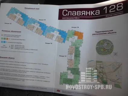 Відгук таємного покупця про жк слов'янка 128 від компанії пск в пушкінському районі, з якого ви (пушкінському) Відгук таємного покупця про жк слов'янка 128 від компанії пск в пушкінському районі, з якого ви