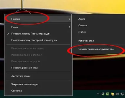 Панель швидкого запуску в # windows10 - як включити, налаштувати і вимкнути (запуску) Панель швидкого запуску в # windows10 - як включити, налаштувати і вимкнути