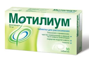 Показання до застосування мотіліум (застою харчових мас шлунку) Показання до застосування мотіліум
