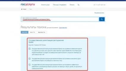 Подати на розлучення онлайн, розлучення через держпослуги, документи на розлучення через інтернет (розлучення) Подати на розлучення онлайн, розлучення через держпослуги, документи на розлучення через інтернет