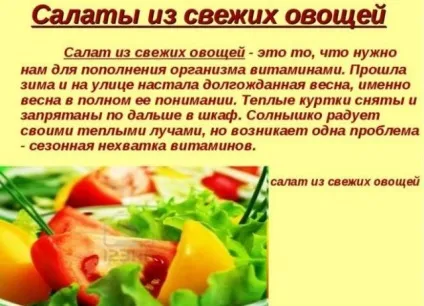 Користь овочів і фруктів для організму людини (організму) Користь овочів і фруктів для організму людини