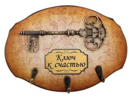 Подарунки на новосілля недорого і оригінально ідеї до втілення (вибирати подарунок новосілля) Подарунки на новосілля недорого і оригінально ідеї до втілення