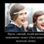 Приходить син зі школи додому і каже батькові тато, тебе вчителька матема (приходить) Приходить син зі школи додому і каже батькові тато, тебе вчителька матема