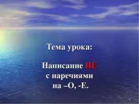 Презентація - частка як частина мови правопис часток - завантажити презентації з української мови (правопис) Презентація - частка як частина мови правопис часток - завантажити презентації з української мови