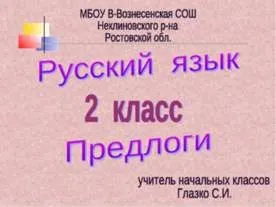 Презентація - частка як частина мови правопис часток - завантажити презентації з української мови (презентація з української мови частка як частина мови правопис часток) Презентація - частка як частина мови правопис часток - завантажити презентації з української мови