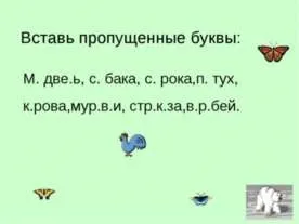 Презентація - частка як частина мови правопис часток - завантажити презентації з української мови (скачати презентацію частка як частина мови правопис часток) Презентація - частка як частина мови правопис часток - завантажити презентації з української мови