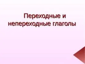 Презентація - частка як частина мови правопис часток - завантажити презентації з української мови (скачати презентацію частка як частина мови правопис часток) Презентація - частка як частина мови правопис часток - завантажити презентації з української мови