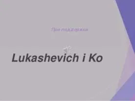 Презентація - частка як частина мови правопис часток - завантажити презентації з української мови (частка) Презентація - частка як частина мови правопис часток - завантажити презентації з української мови