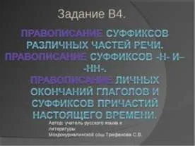 Презентація - частка як частина мови правопис часток - завантажити презентації з української мови (української) Презентація - частка як частина мови правопис часток - завантажити презентації з української мови