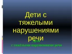 Презентація - частка як частина мови правопис часток - завантажити презентації з української мови (презентація з української мови частка як частина мови правопис часток) Презентація - частка як частина мови правопис часток - завантажити презентації з української мови