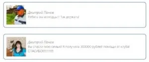 Privat club social assistance - лохотрон - заробіток в інтернеті (club) Privat club social assistance - лохотрон - заробіток в інтернеті