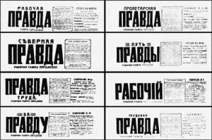 Правда (газета)