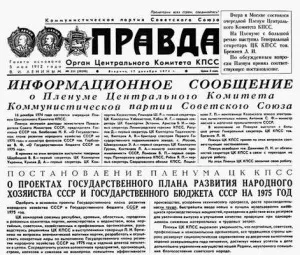 Правда (газета)