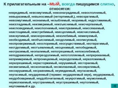 Презентація - частка як частина мови правопис часток - завантажити презентації з української мови (скачати презентацію частка як частина мови правопис часток) Презентація - частка як частина мови правопис часток - завантажити презентації з української мови