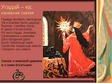 Презентація - що за чудо ці казки! Завантажити безкоштовно